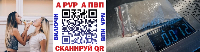 A-PVP кристаллы  Карабаш 
