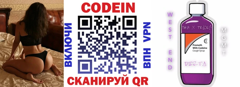наркошоп  kraken ССЫЛКА  Кодеиновый сироп Lean Purple Drank  Карабаш 