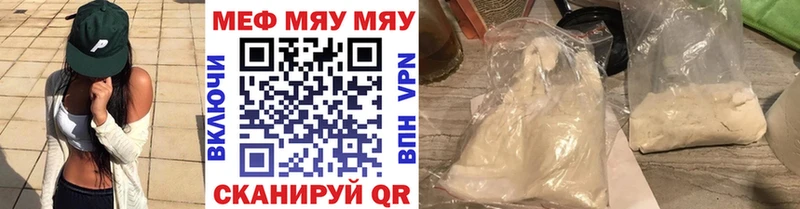 МЯУ-МЯУ mephedrone  блэк спрут онион  Карабаш 